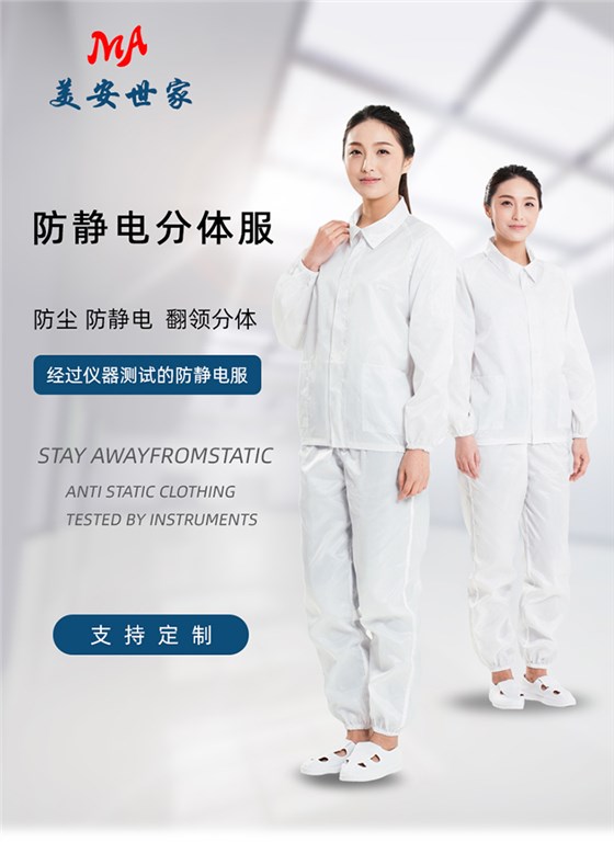 1-翻領(lǐng)分體