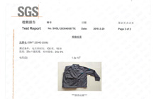 青岛美安服饰有限公司