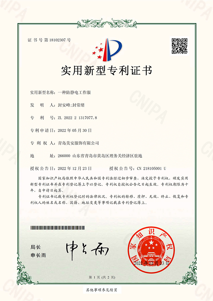 005專利-(21)